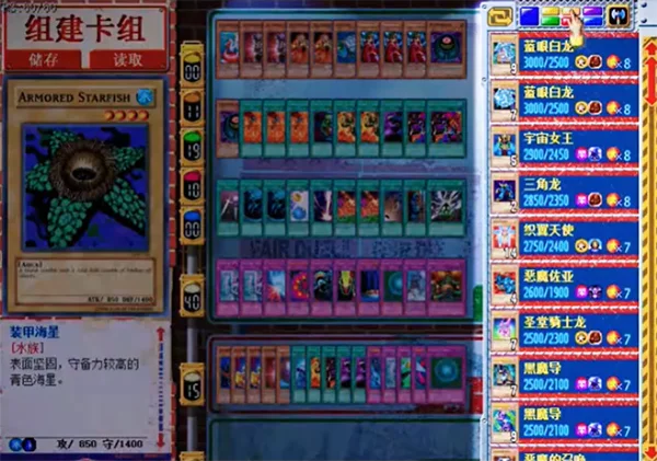 游戏王之混沌力量城内篇pc版运行截图