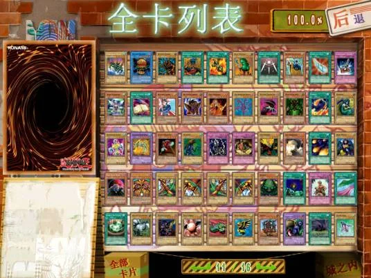 游戏王之混沌力量城内篇pc版运行截图