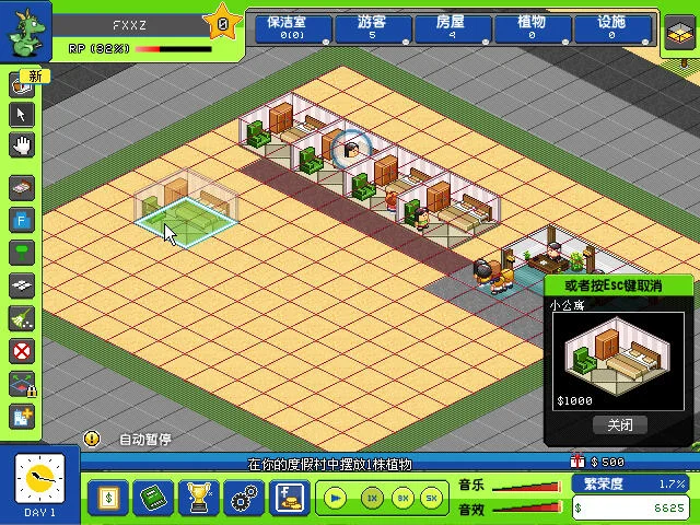 帝国度假村 pc版运行截图
