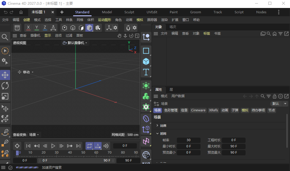 Maxon CINEMA 4D 2027中文完整版运行截图