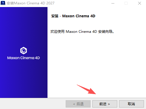 Maxon CINEMA 4D 2027中文完整版运行截图
