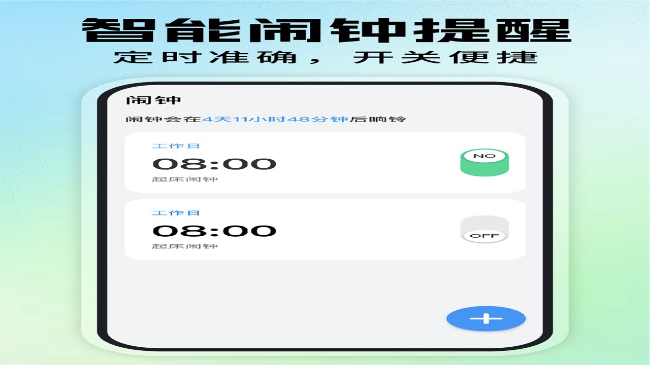 �������Ӷ��鶨ʱ���ý�����ǿ�Ƶ���ʱ������ʾ