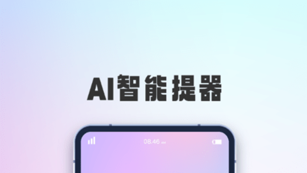 手机录制提词器APP界面展示,文字滚动效果