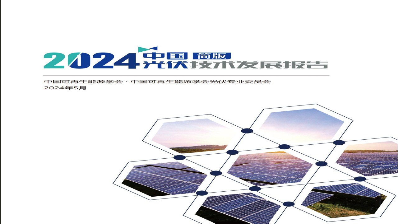 智光电气2024业绩预测及光伏储能业务前景深度解析