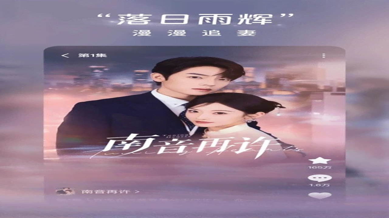 红果果短剧tv版2026免费版 电视端安装界面与高清画质展示