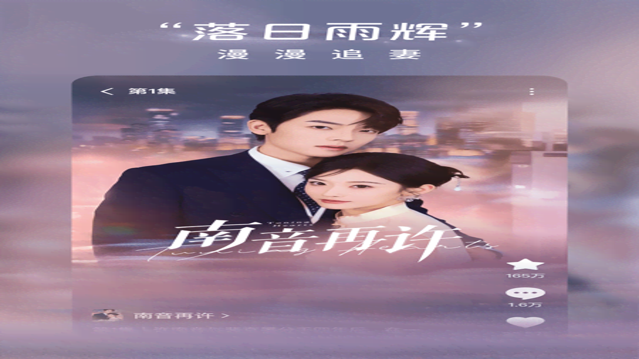 红果果短剧tv版2026免费版 遥控器操作界面与播放控制细节