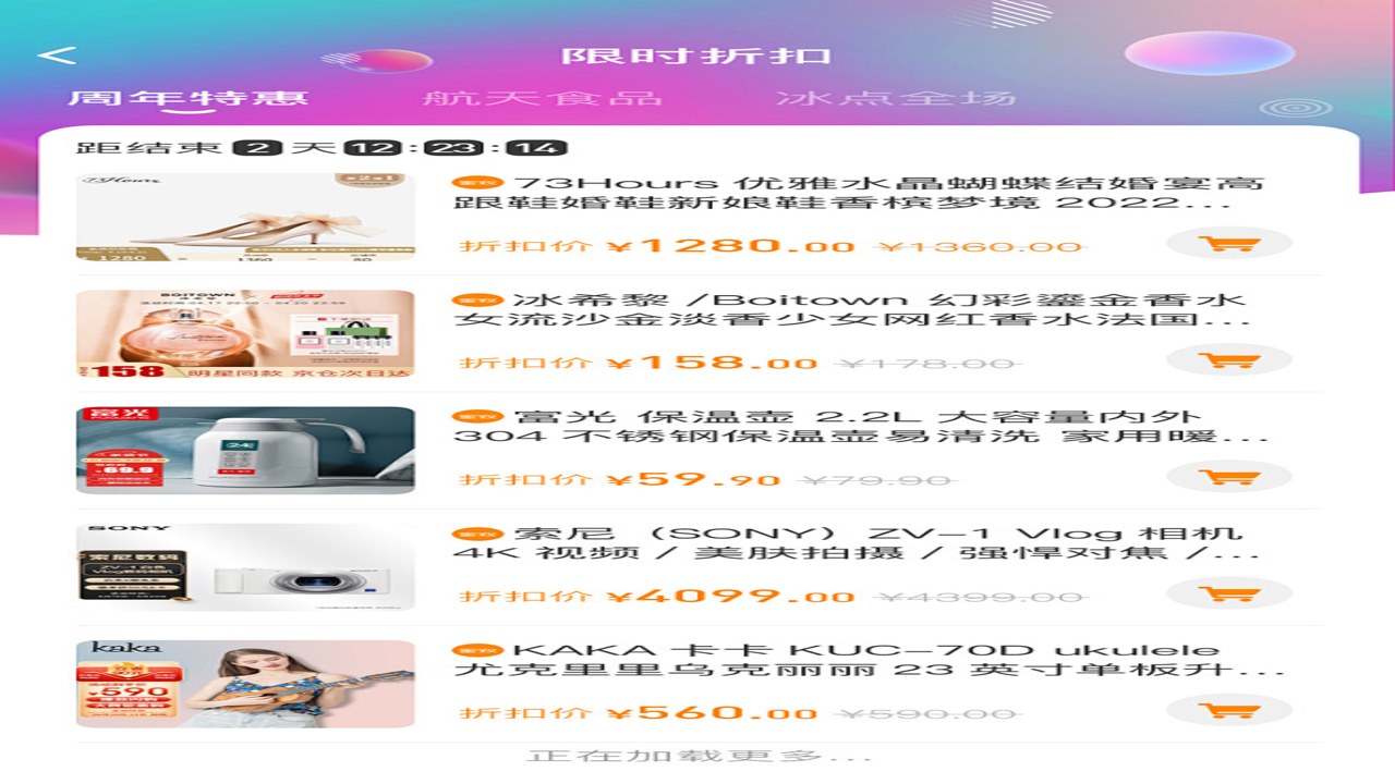 闽舟优品热门商品实时价格对比及优惠攻略