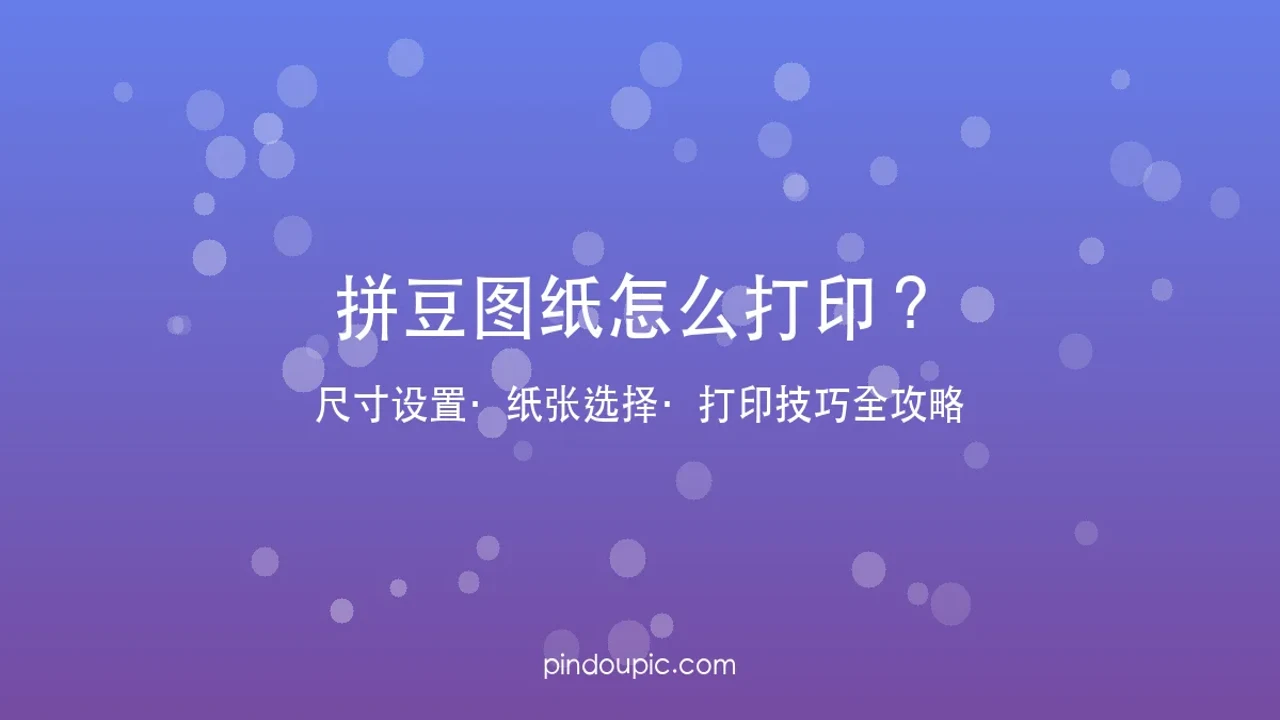 ƴ��ͼֽpro ��ӡ������ ֽ��ѡ�� ����ϸ��չʾ