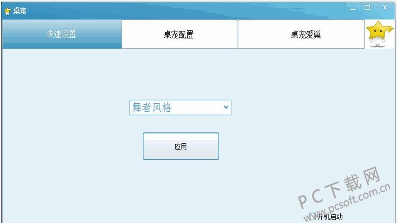 DS桌宠中文版桌面效果展示及主要功能界面概览