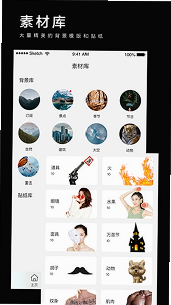 photo抠图P图运行截图