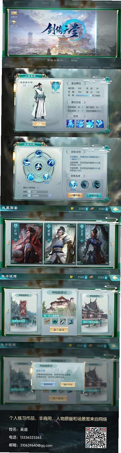 仙侠 24M运行截图