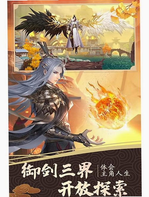 仙侠 24M运行截图