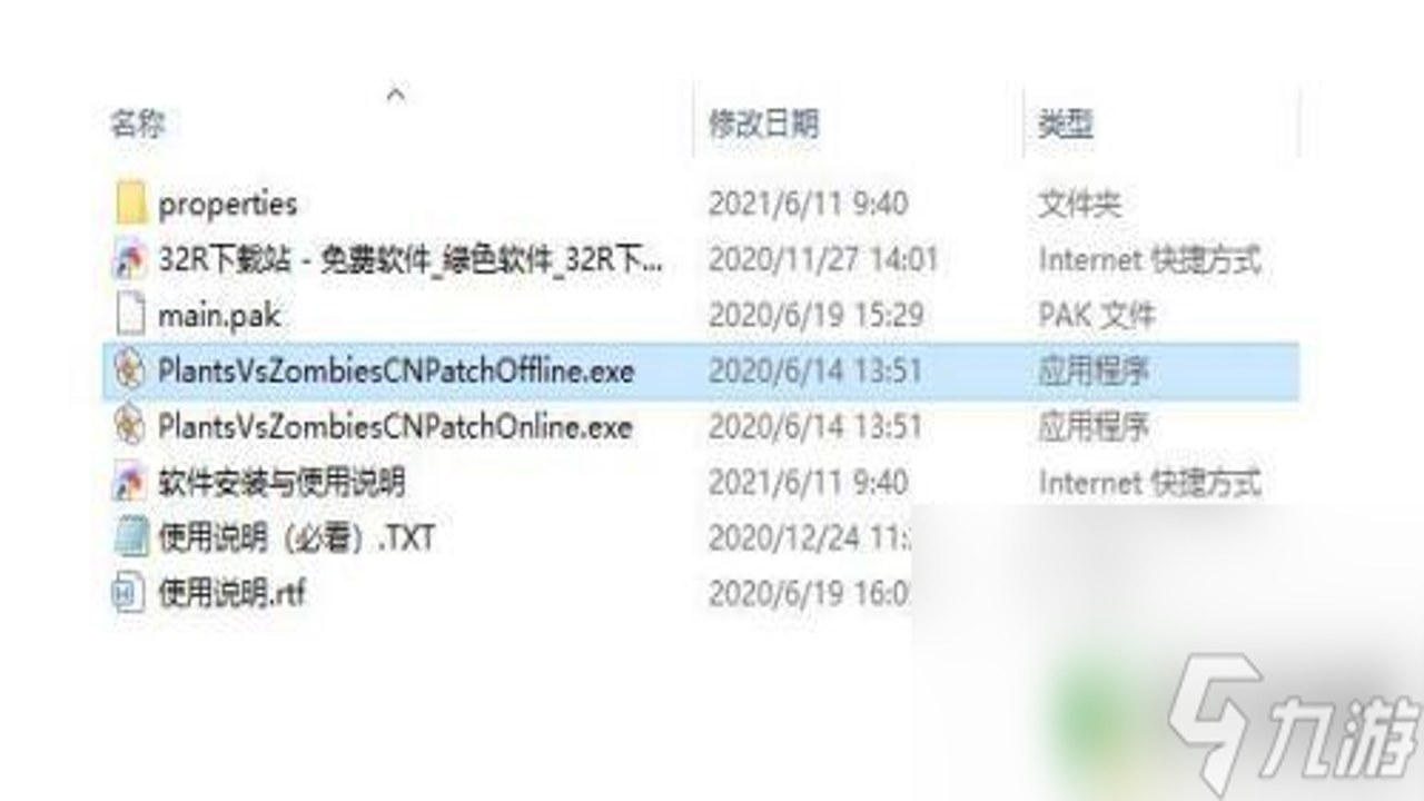 植物大战僵尸GE版手机版中文设置界面及存档导出操作演示
