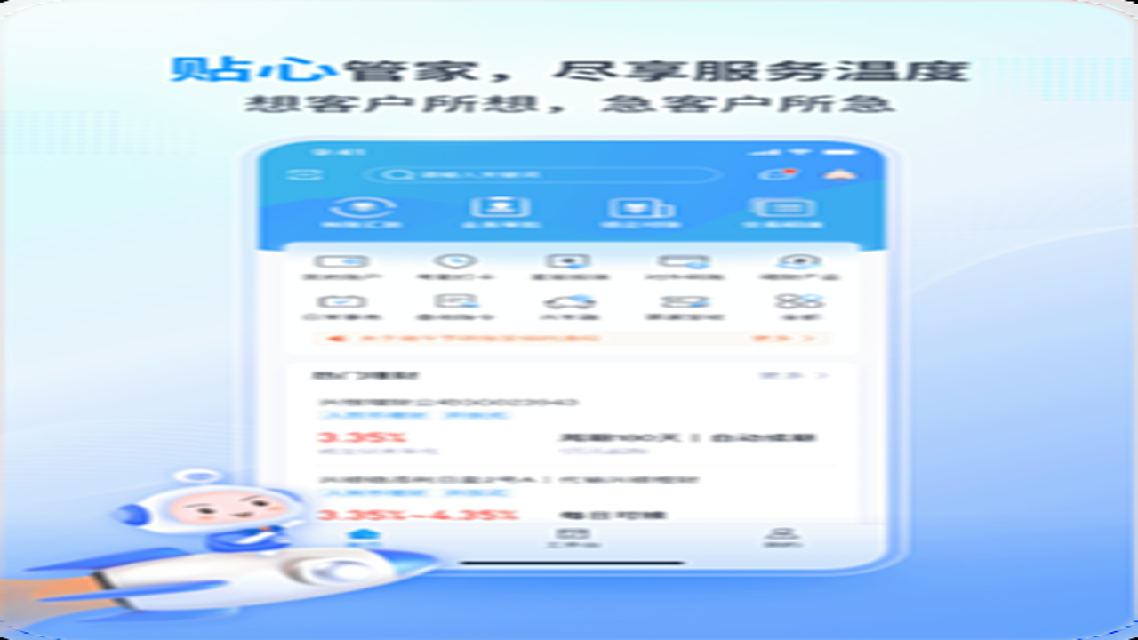 兴业管家官网首页界面及下载按钮位置示意图