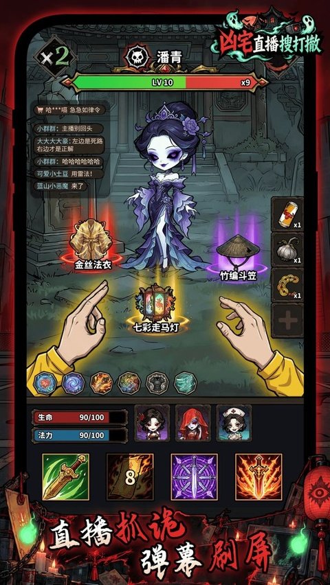 凶宅直播搜打撤官方正版手游运行截图
