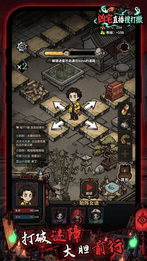 凶宅直播搜打撤官方正版手游运行截图