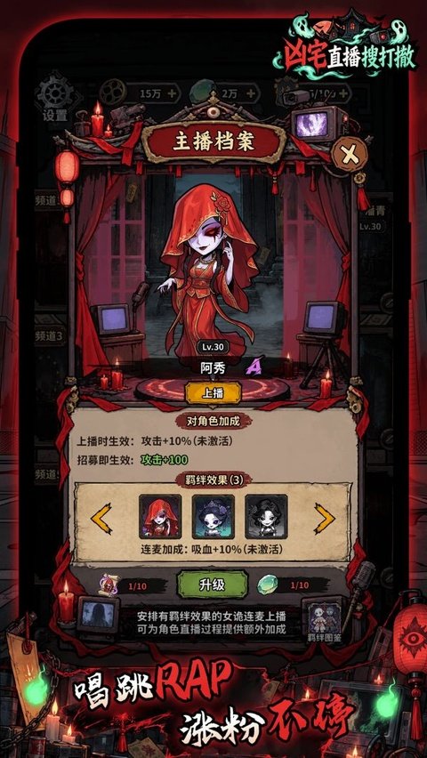 凶宅直播搜打撤官方正版手游运行截图
