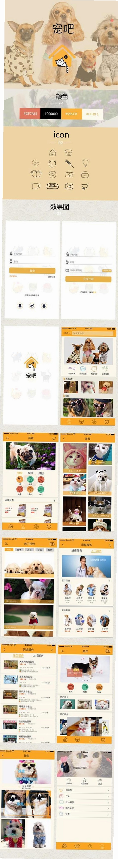 可崽运行截图