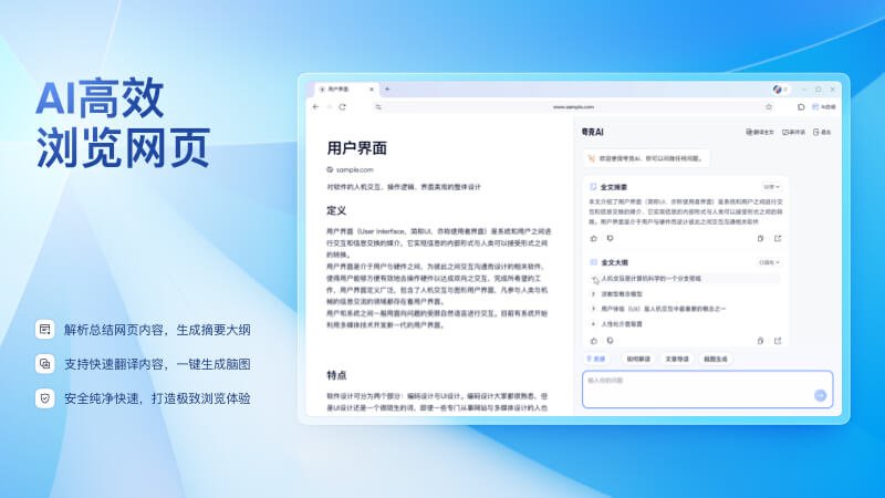 夸克 pc版运行截图