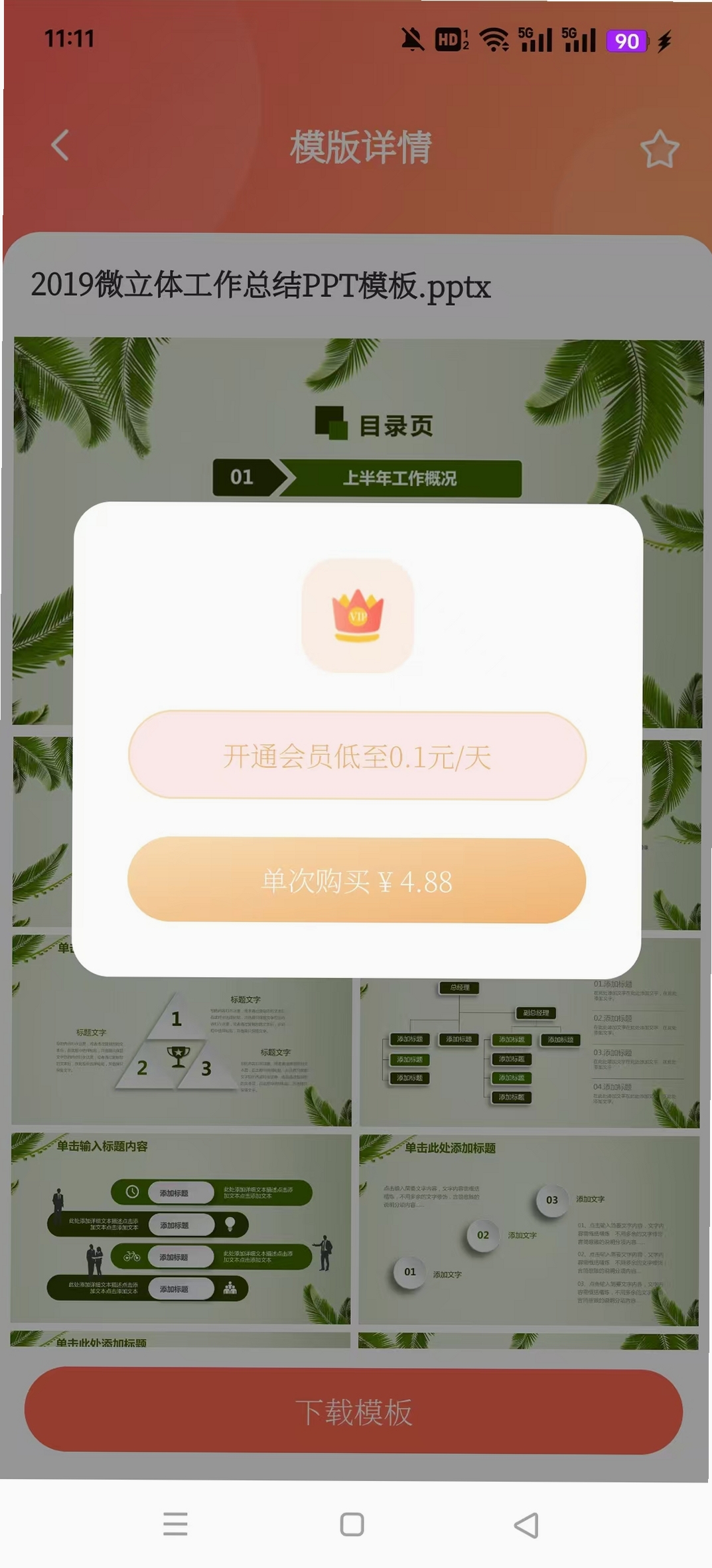 ��һPPT���н�ͼ