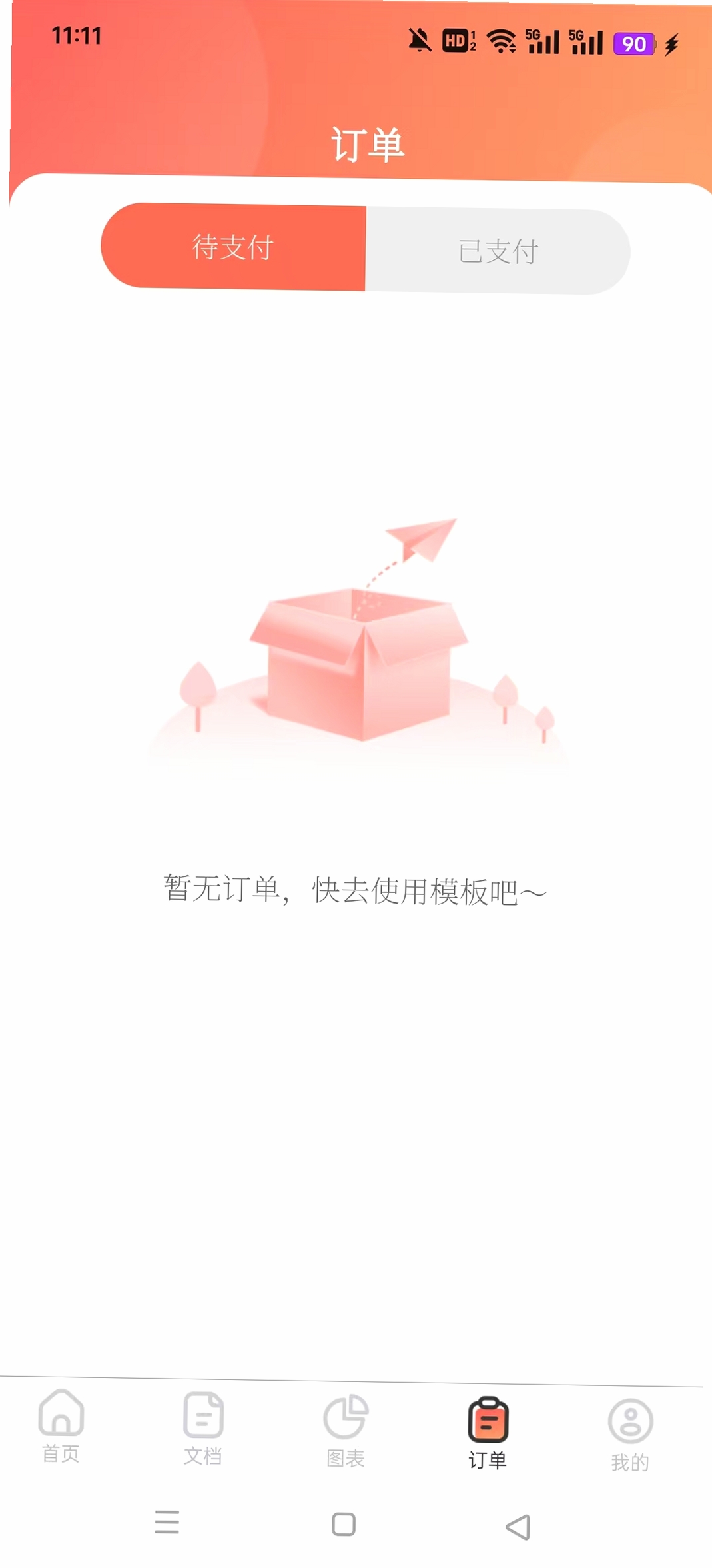 ��һPPT���н�ͼ
