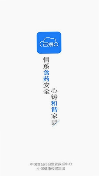 食药云搜运行截图