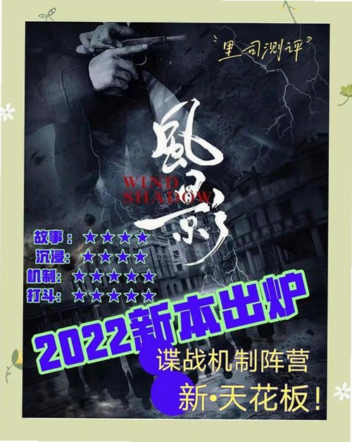 风影运行截图