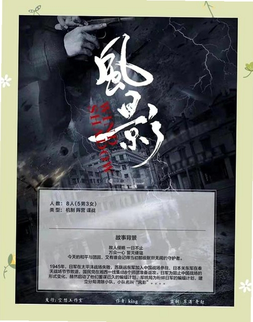 风影运行截图