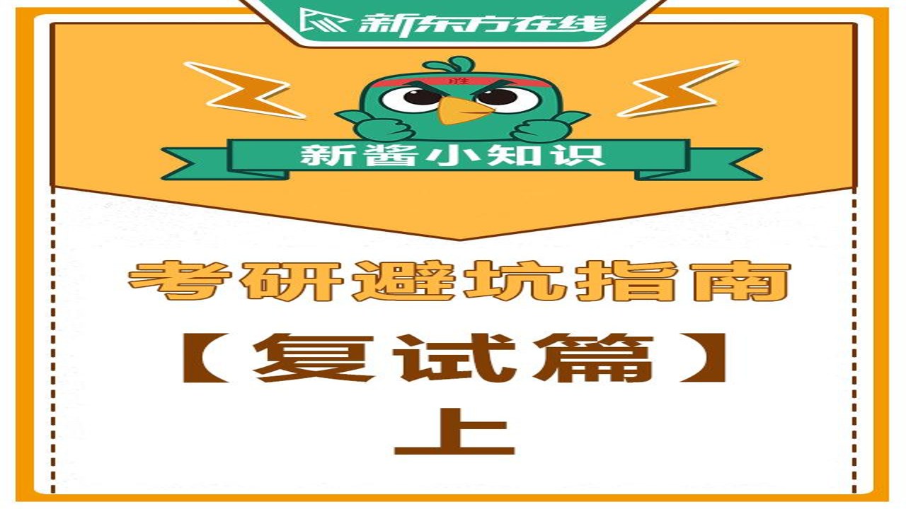 垣题汇智 考研资料 真实评测 避坑指南 2024
