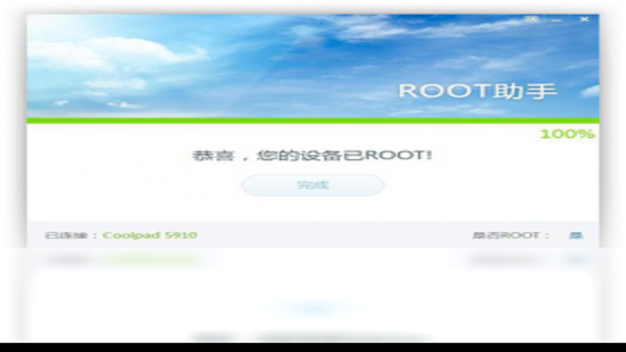 月红提权助手root下载官方最新版本 后台运行设置 稳定性测试
