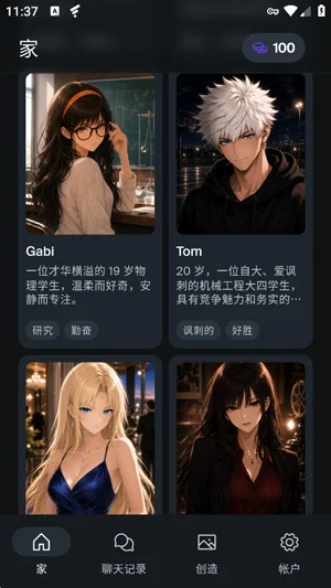 Lorem无限制版运行截图