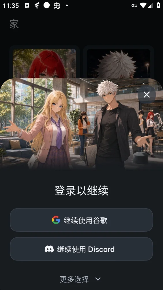 Lorem无限制版运行截图