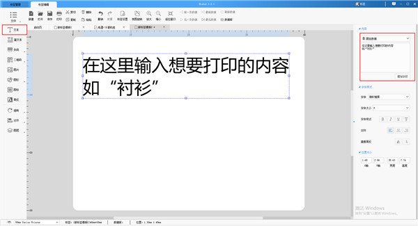 DLabel云标签中文电脑版运行截图