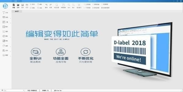 DLabel云标签中文电脑版运行截图