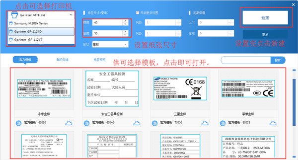 DLabel云标签中文电脑版运行截图