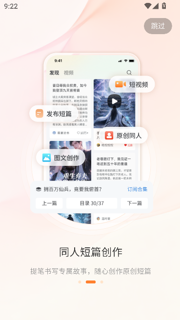 起源免费小说官方版运行截图