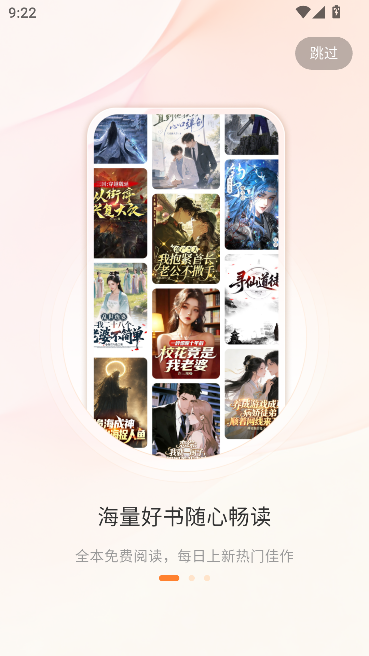 起源免费小说官方版运行截图