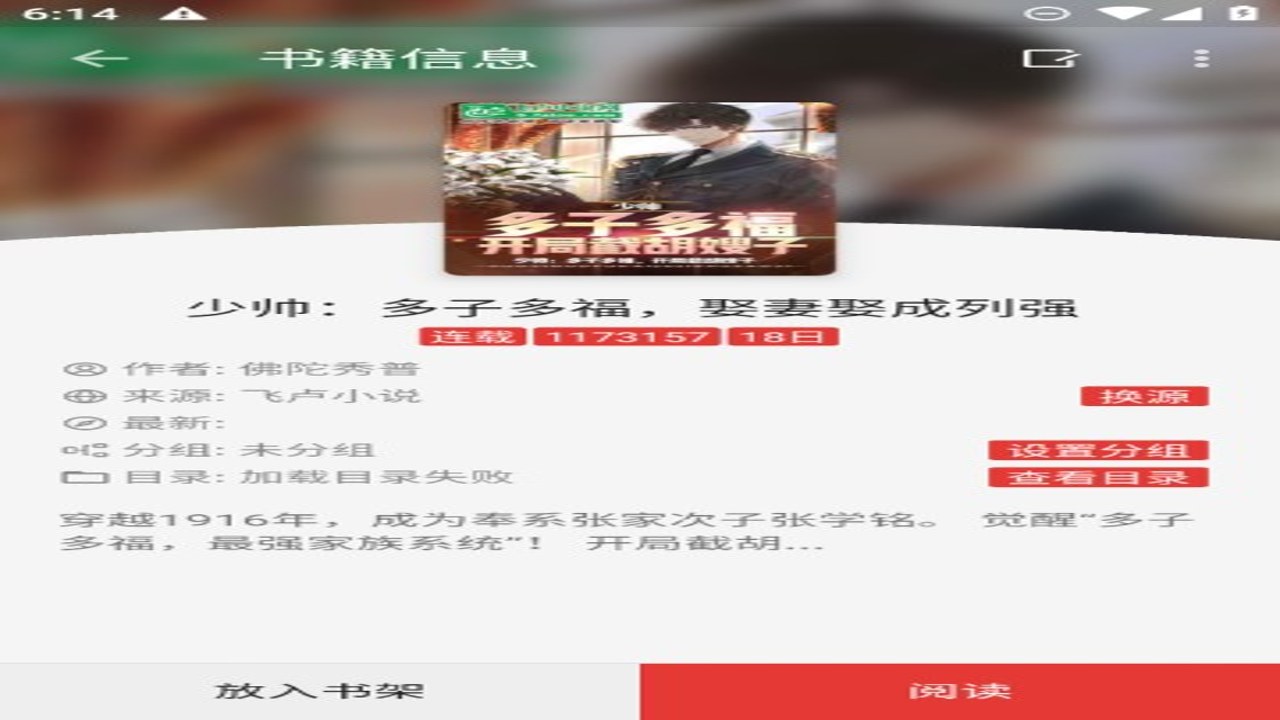 喵喵小说纯净免费版 下载安装 界面展示 无广告阅读体验