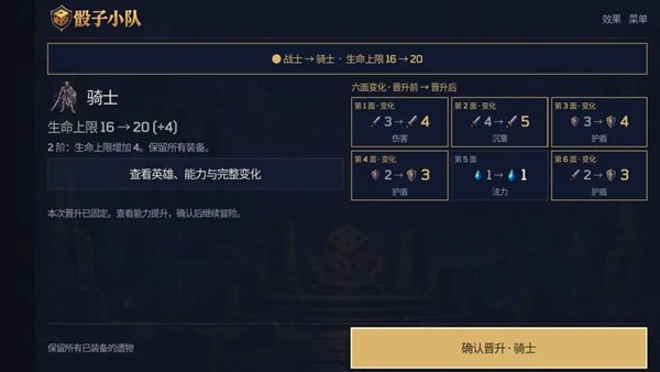 骰子小队肉鸽养成冒险运行截图