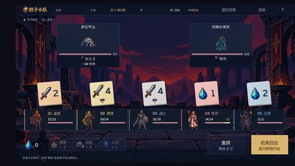 骰子小队肉鸽养成冒险运行截图