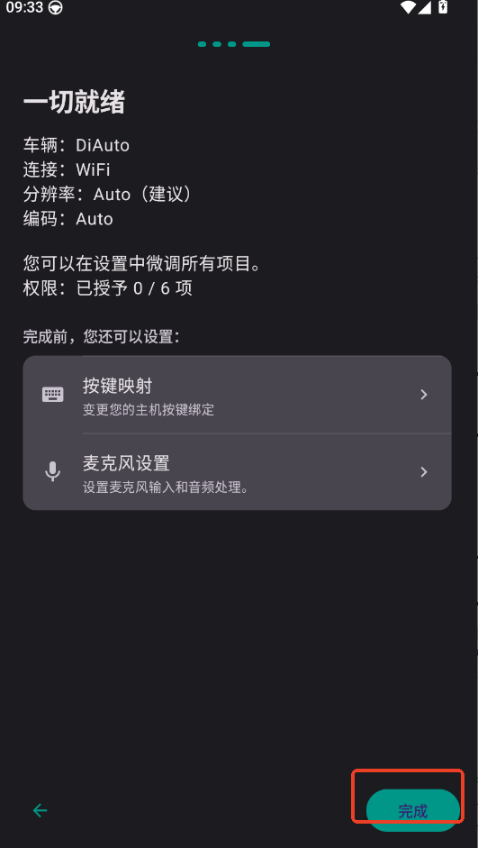 Diauto车机软件下载最新版运行截图