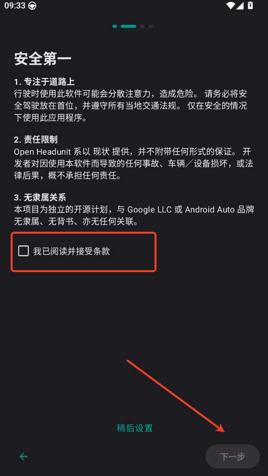 Diauto车机软件下载最新版运行截图