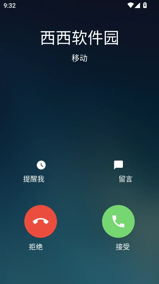 假装模拟来电免费版运行截图