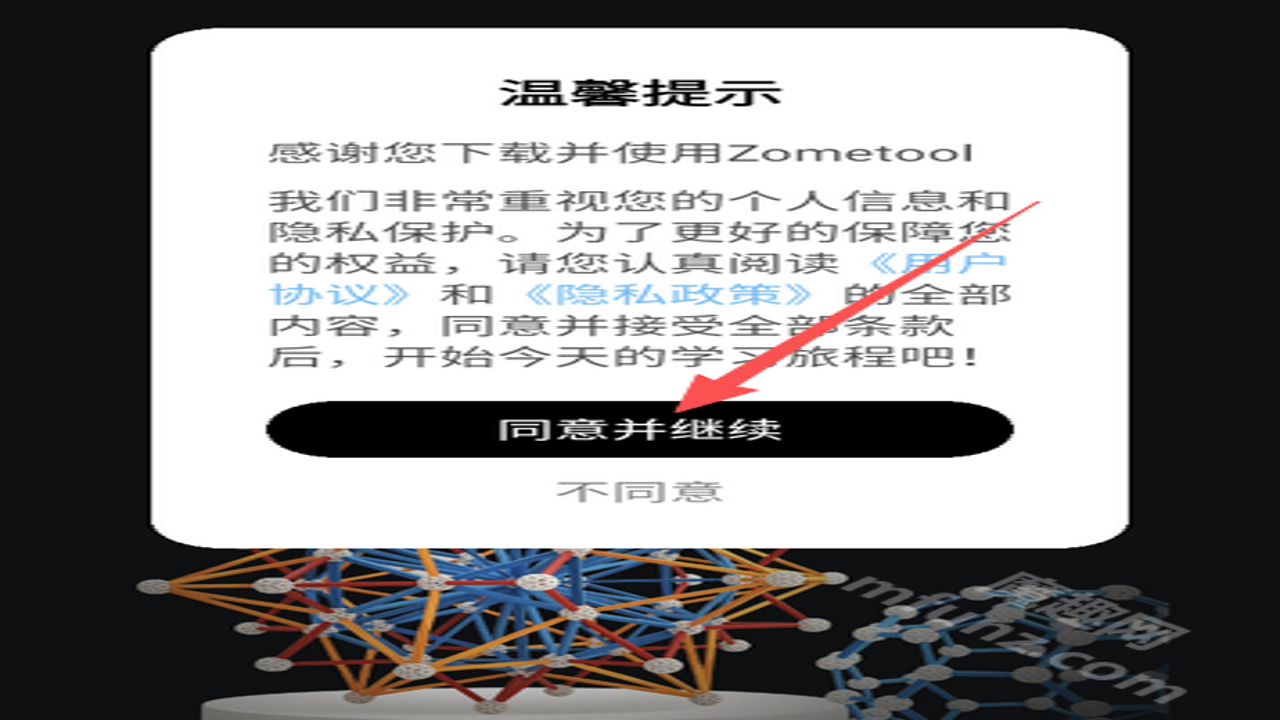 Zometool基础组件连接技巧展示