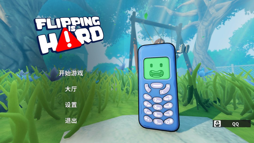 �������Ѽ�(Flipping is Hard)���İ�֧���������н�ͼ