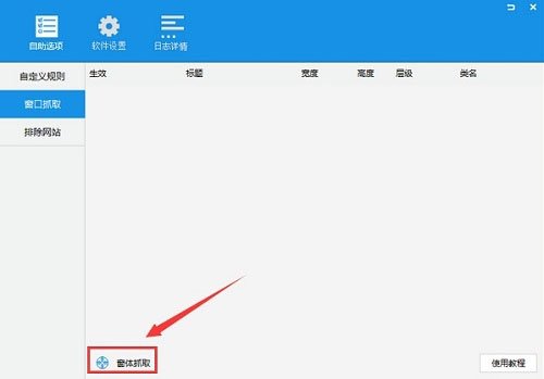 ADSafe净网大师电脑版5.4.521.1800最新版运行截图