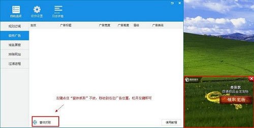 ADSafe净网大师电脑版5.4.521.1800最新版运行截图
