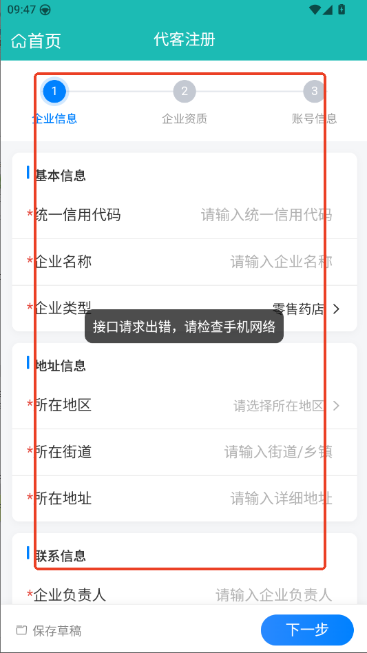 ��ҩͨapp�������°汾���н�ͼ