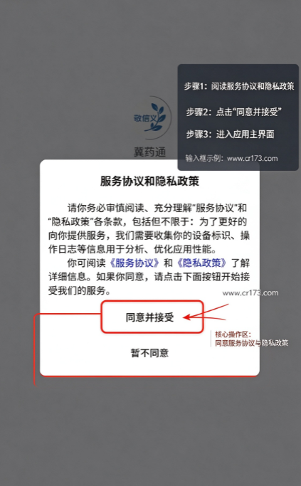 ��ҩͨapp�������°汾���н�ͼ