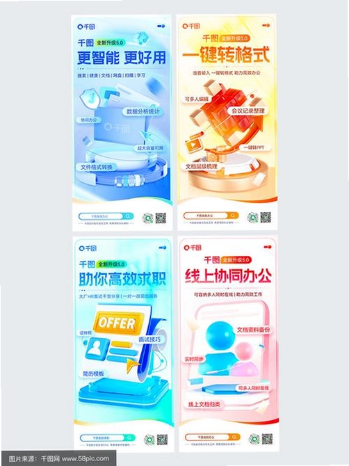 倾对运行截图